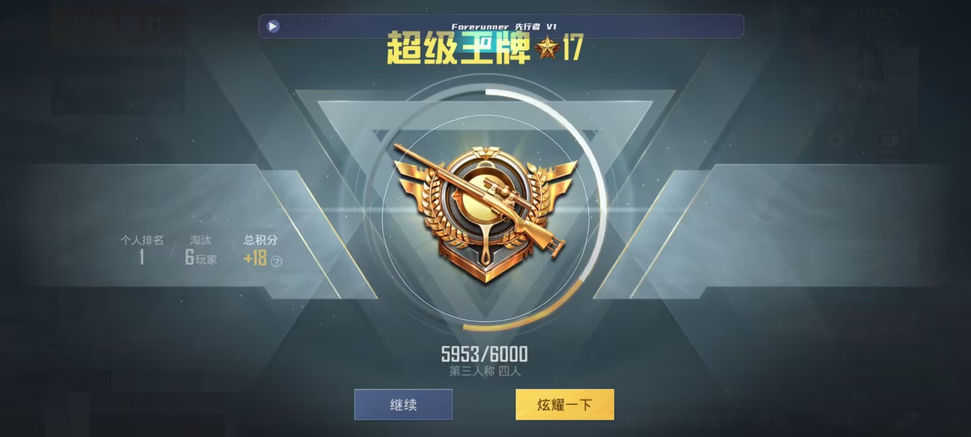 和平精英鸡腿辅助自瞄 - 和平精英steam辅助破解版v1.0辅助预览图